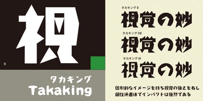 Takaking Font Poster 2